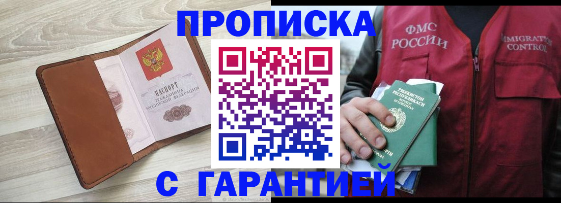 прописка для школы в Кировской области